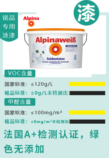 法國A+檢測認(rèn)證，綠色無添加