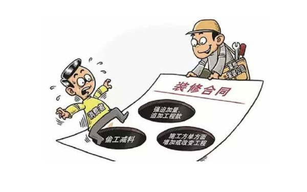 杭州裝修公司常用的坑人套路有哪些？